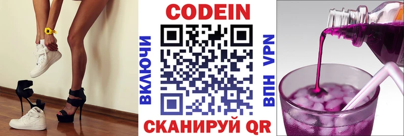 Кодеин напиток Lean (лин)  цены наркотик  Юрьевец 