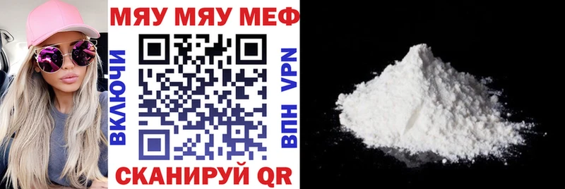 Мефедрон mephedrone  Юрьевец 